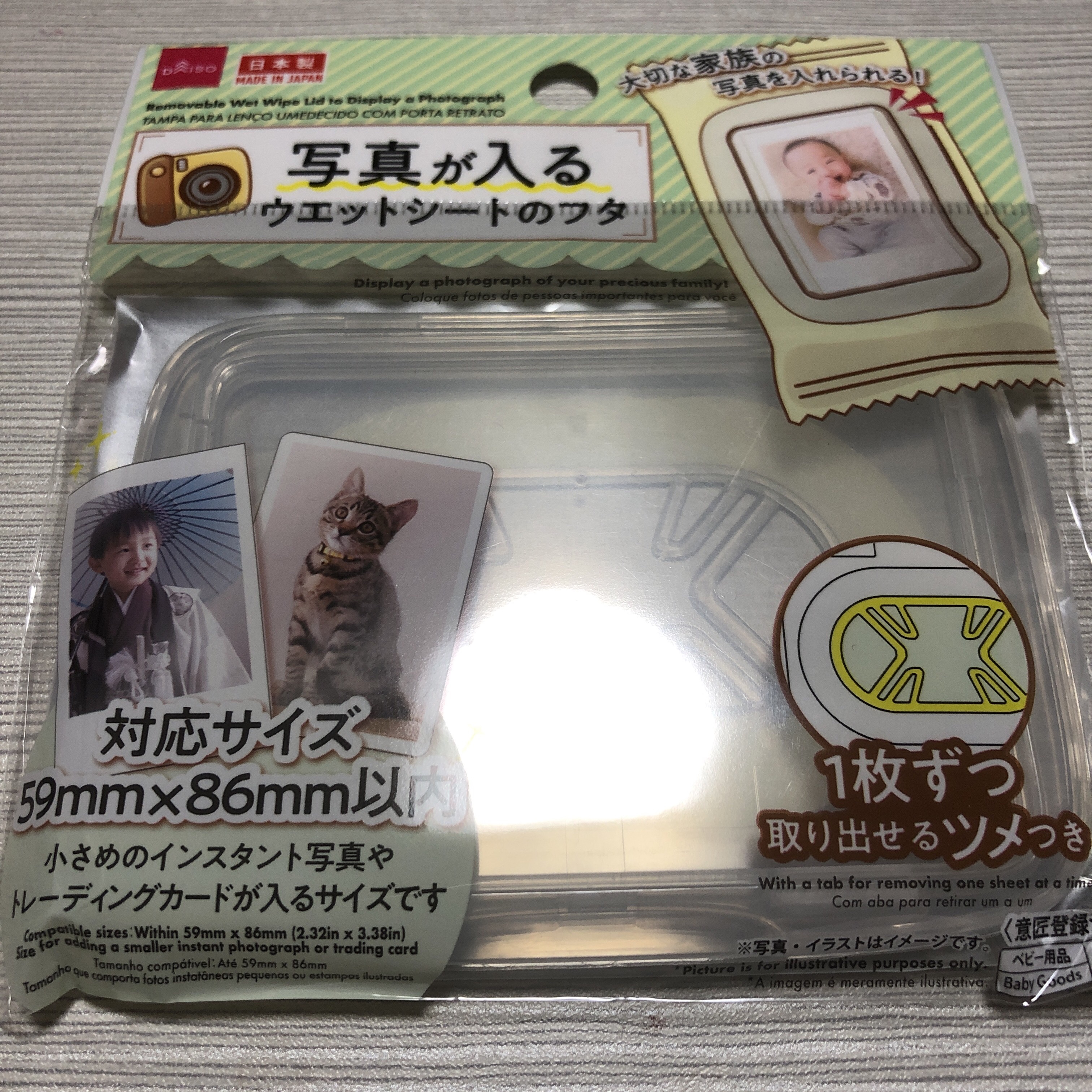 ウェットシートのフタ/DAISO/ティッシュを使ったクチコミ（2枚目）