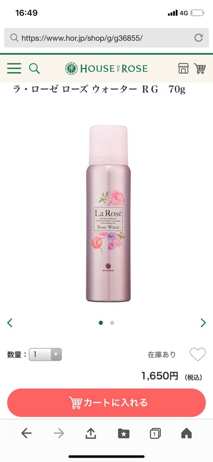 ローズウォーター/サンタ・マリア・ノヴェッラ/化粧水を使ったクチコミ(6枚目)