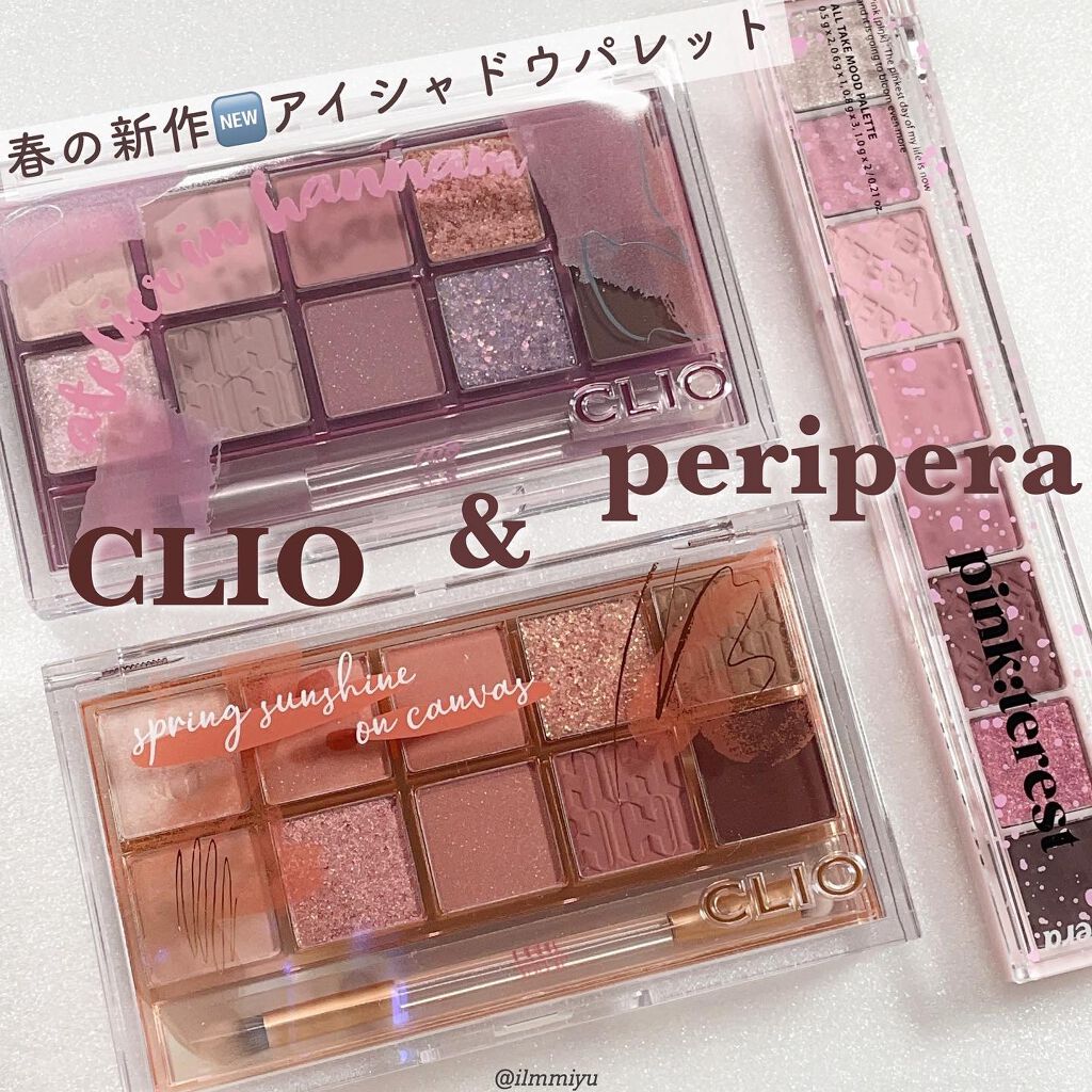 プロ アイ パレット/CLIO/アイシャドウパレットを使ったクチコミ（1枚目）