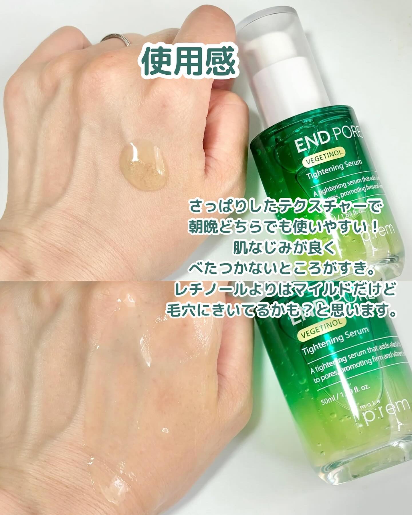 グルタミン抗酸化光彩セラム/make prem/美容液を使ったクチコミ（3枚目）