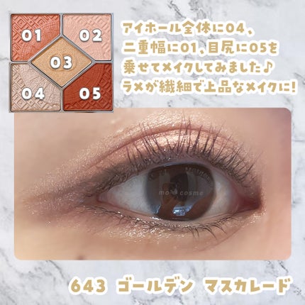 【旧】ディオールショウ サンク クルール(クリスマス コレクション 2024 限定品)/Dior/アイシャドウを使ったクチコミ(4枚目)