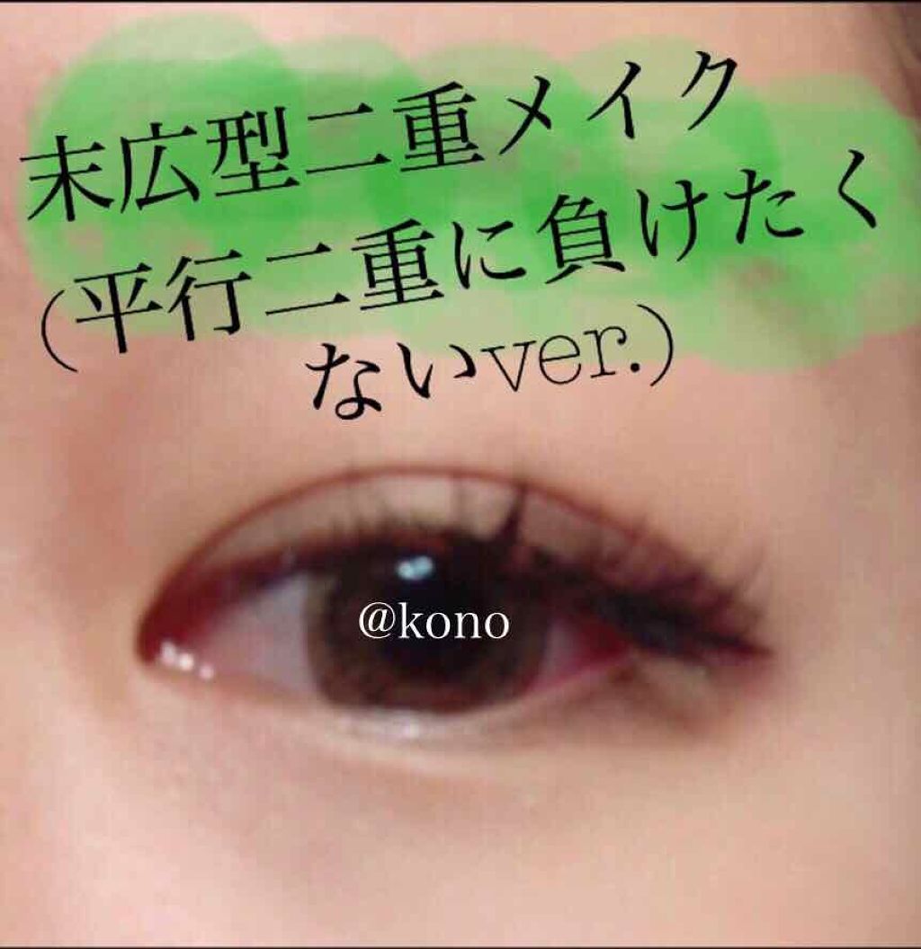 ダブルラインフェイカー/KATE/リキッドアイライナーを使ったクチコミ（1枚目）