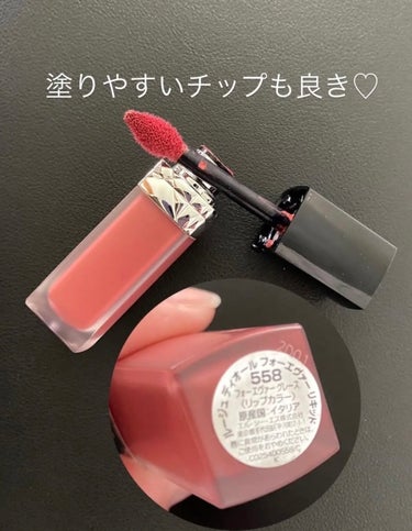 ルージュ ディオール フォーエヴァー リキッド 558 フォーエヴァー グレース/Dior/口紅を使ったクチコミ（2枚目）