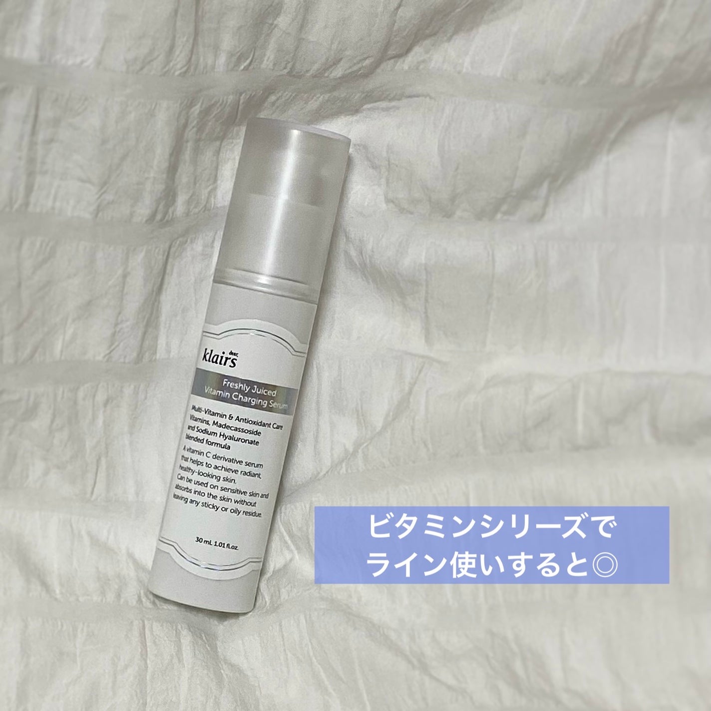 フレッシュリージュースドビタミンチャージングセラム(30ml)/Klairs/美容液を使ったクチコミ(2枚目)