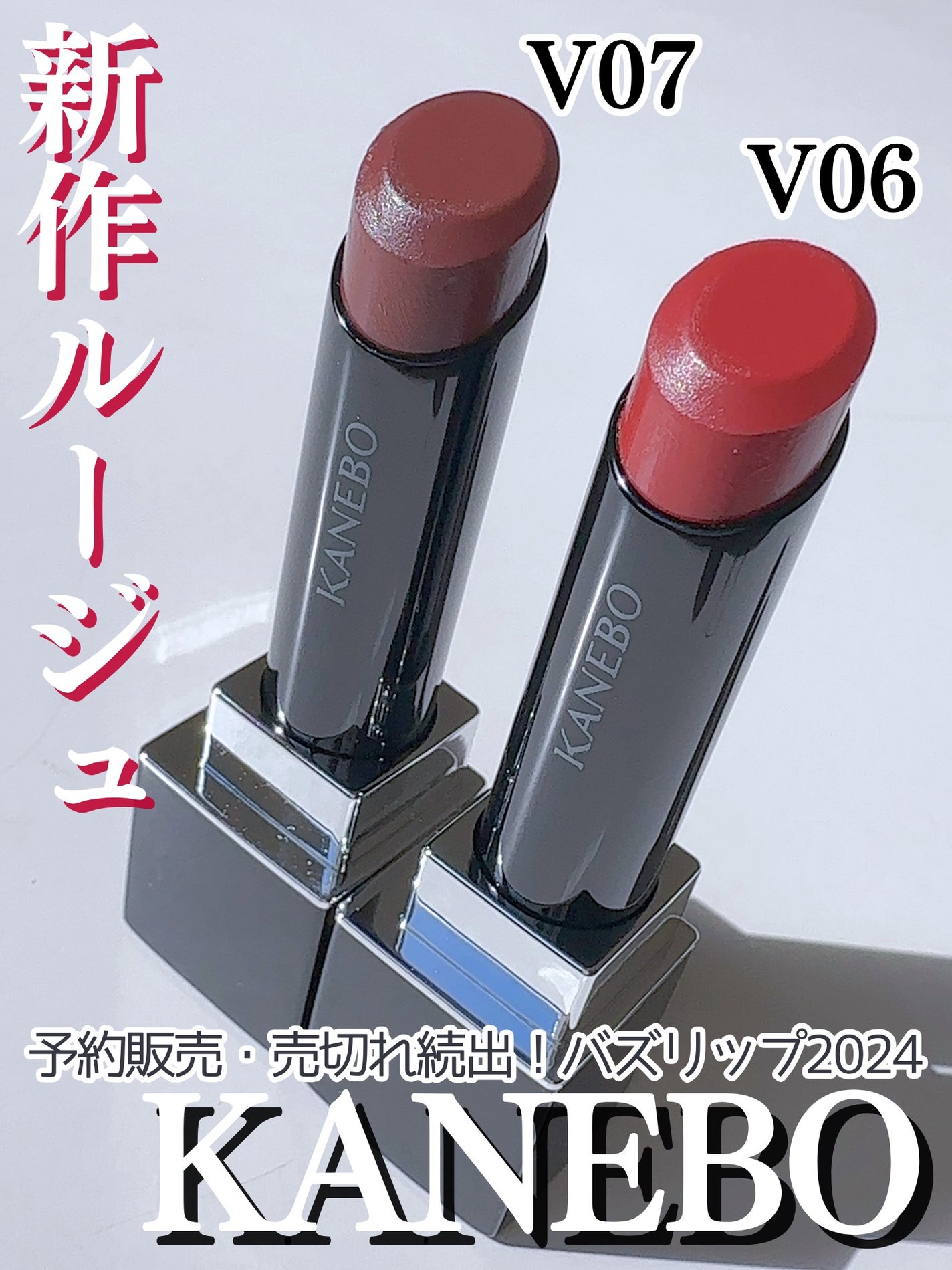 ルージュスターヴァイブラント/KANEBO/口紅を使ったクチコミ(1枚目)