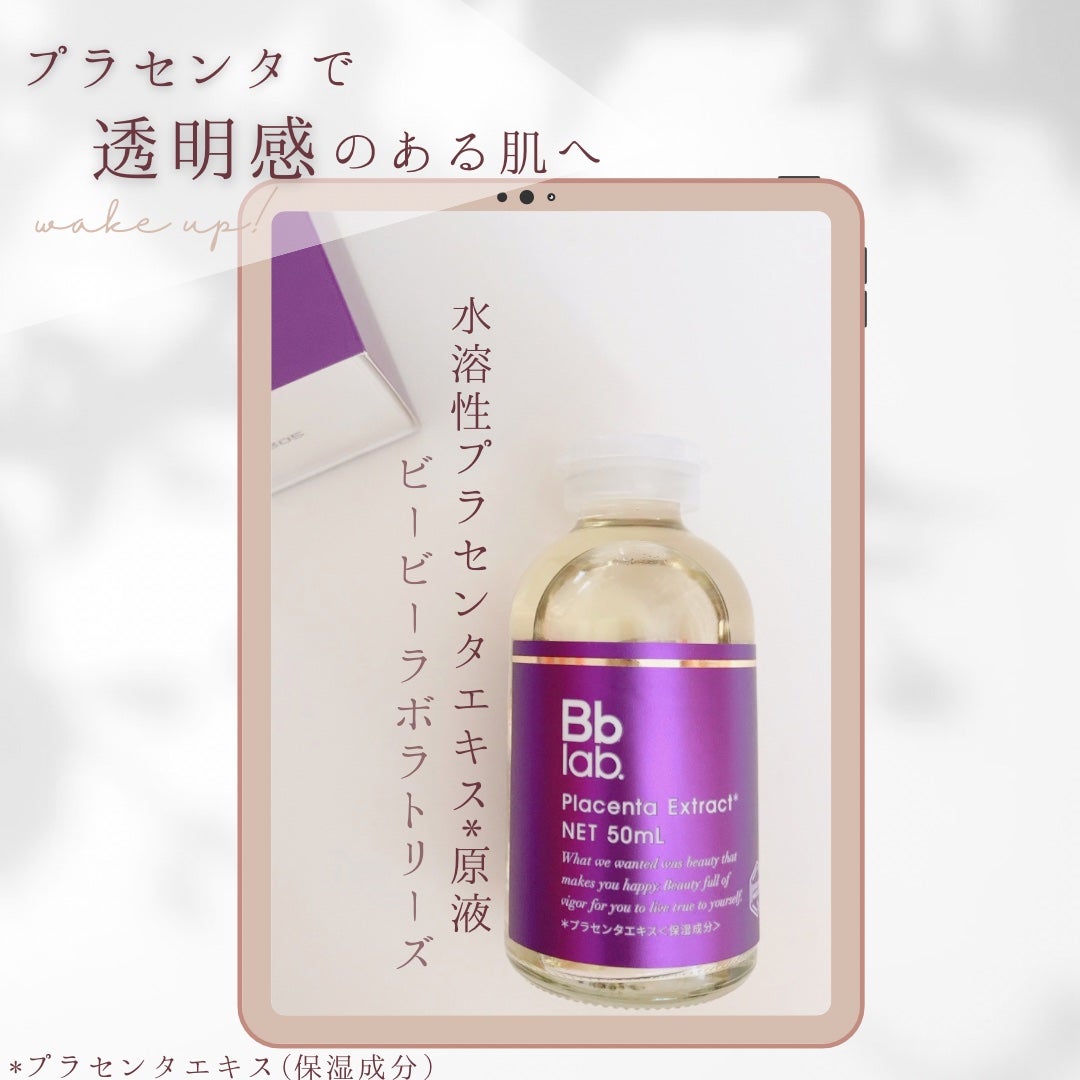 水溶性プラセンタエキス原液/Bb lab./美容液を使ったクチコミ(1枚目)
