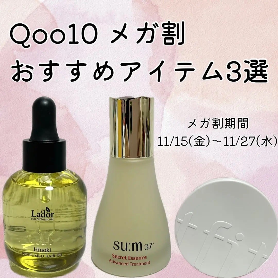 パフュームヘアオイル ヒノキ/La'dor/ヘアオイルを使ったクチコミ(1枚目)