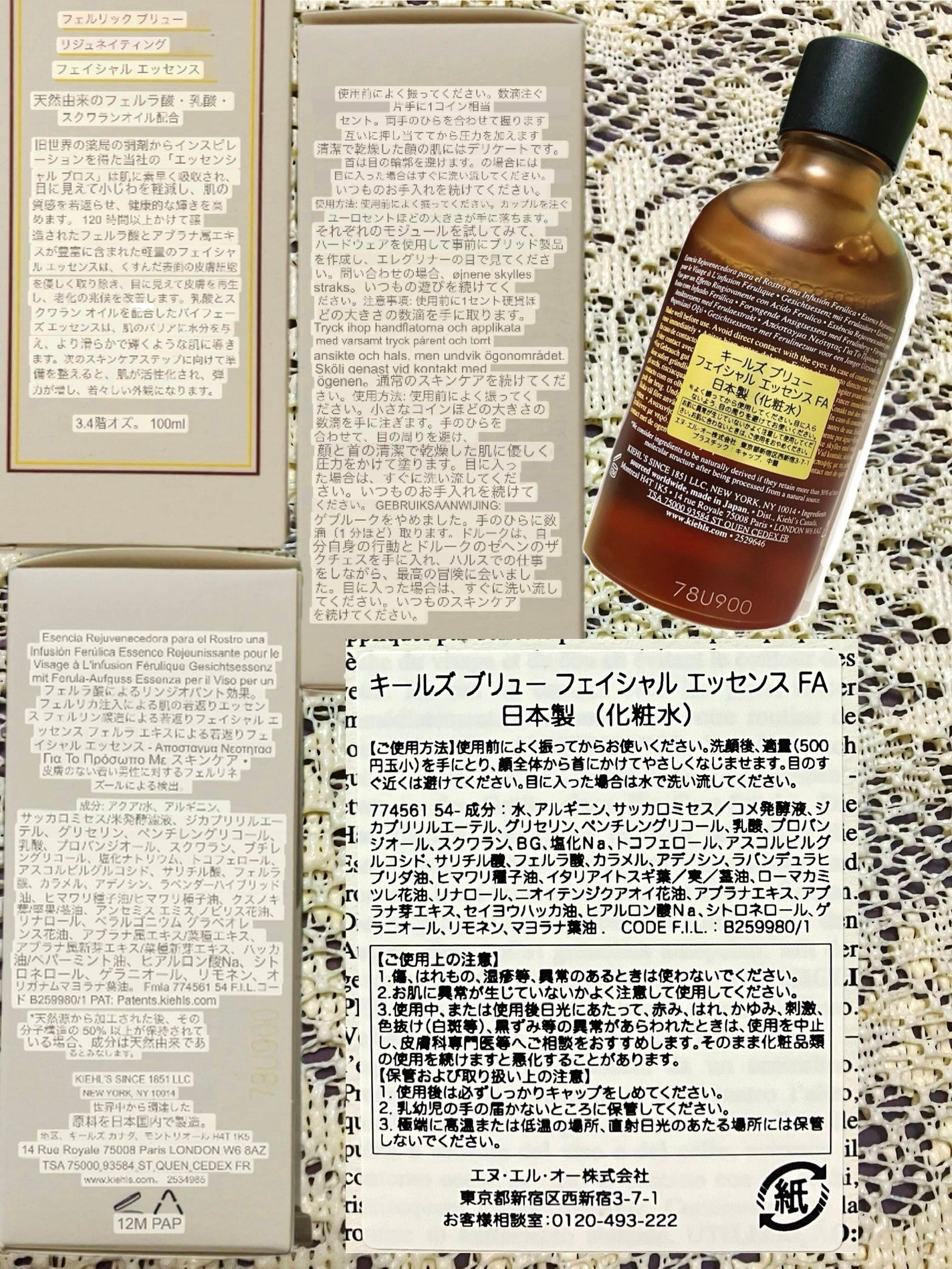 キールズ ブリュー フェイシャル エッセンス FA/Kiehl's/化粧水を使ったクチコミ(4枚目)