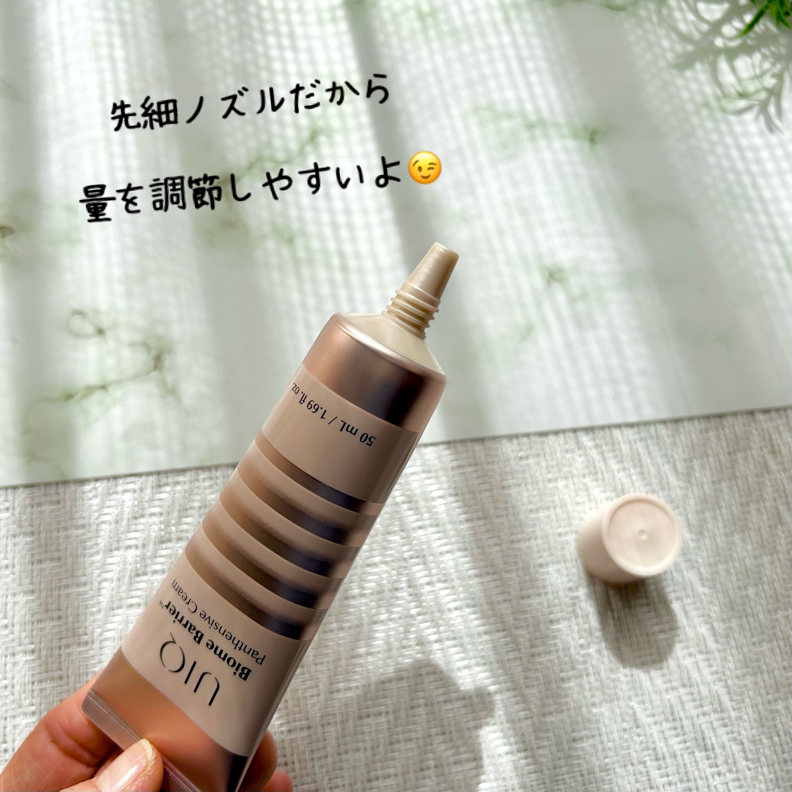 バイオームバリアパンテンシブクリーム/UIQ/フェイスクリームを使ったクチコミ（3枚目）