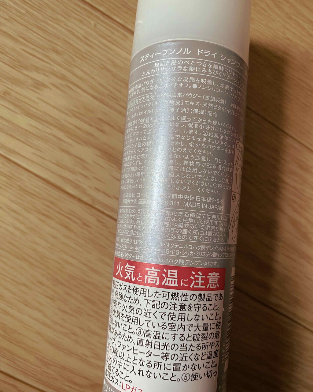 ドライ シャンプー/スティーブンノル ニューヨーク/ドライシャンプーを使ったクチコミ（2枚目）