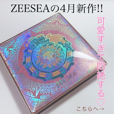 イメージ「マヤ」 アイシャドウパレット/ZEESEA/シングルアイシャドウを使ったクチコミ（1枚目）