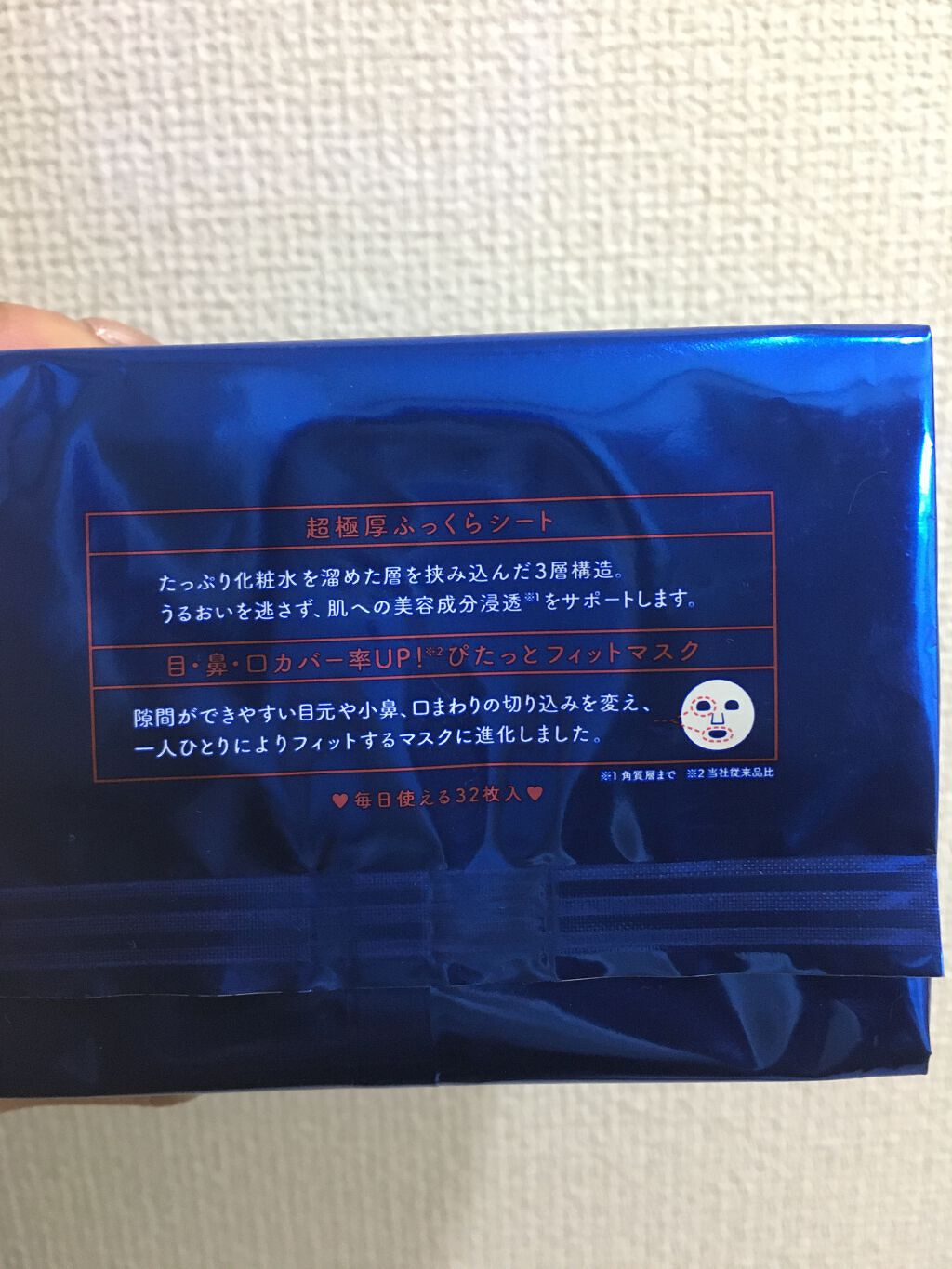 ルルルンピュア 青 (モイスト)/ルルルン/シートマスク・パックを使ったクチコミ(3枚目)