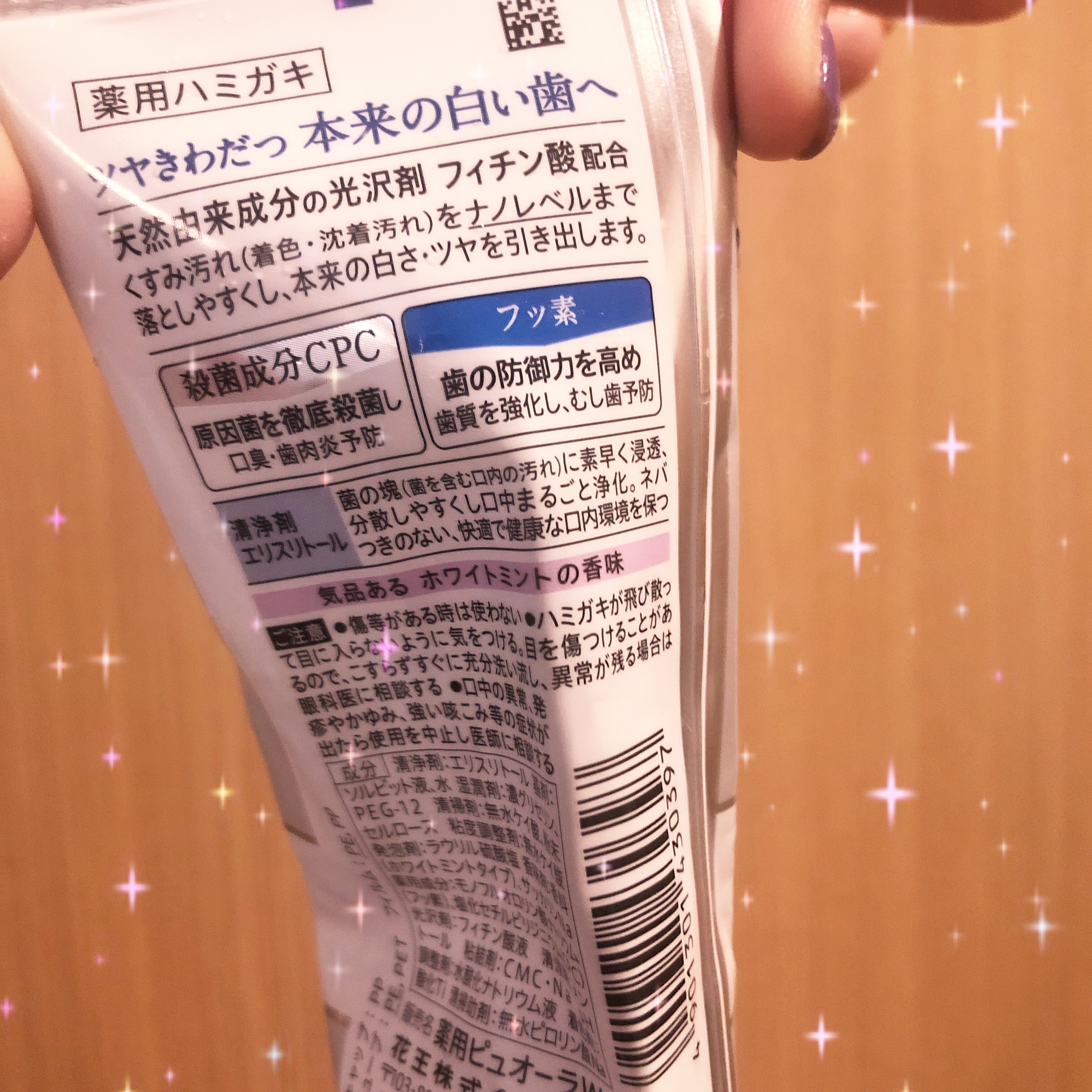 ピュオーラ ナノブライト美白ケア/ピュオーラ/歯磨き粉を使ったクチコミ（2枚目）