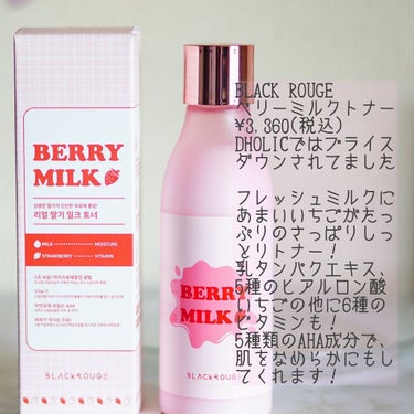 ベリーミルクトナー/BLACK ROUGE/化粧水を使ったクチコミ（2枚目）