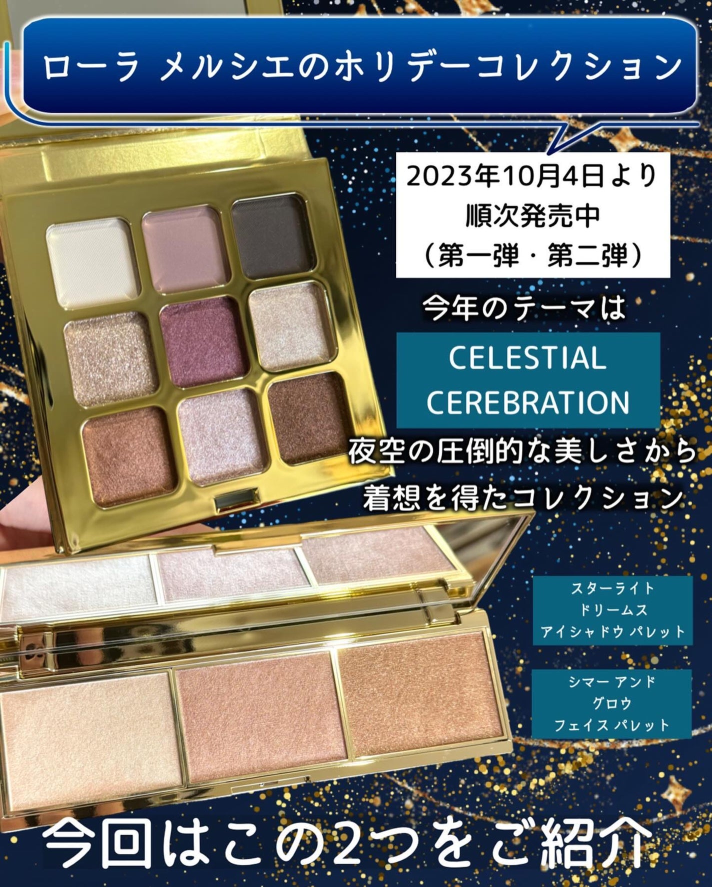 シマー アンド グロウ フェイス パレット/ローラ メルシエ/パウダーハイライトを使ったクチコミ(2枚目)