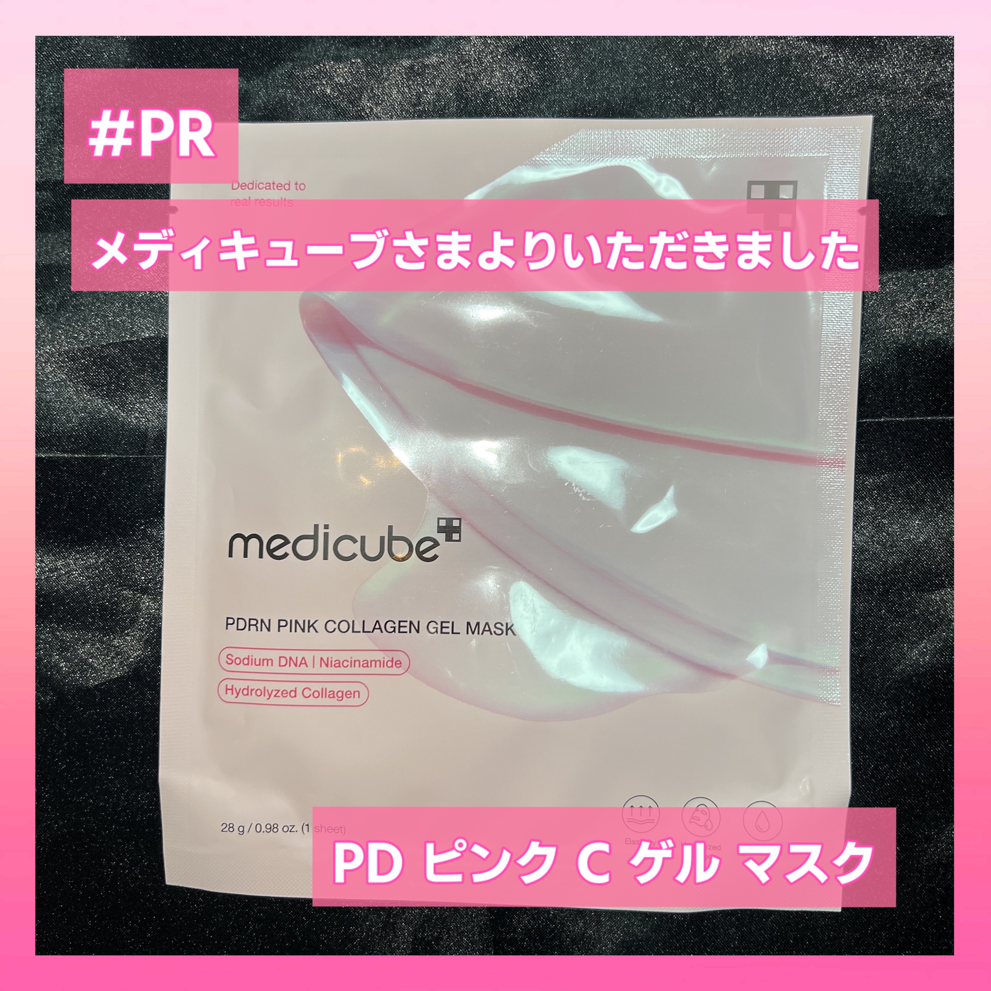 PDRNピンクコラーゲンゲルマスク/MEDICUBE/シートマスク・パックを使ったクチコミ（2枚目）