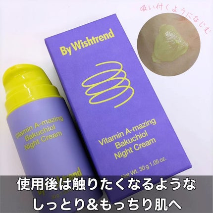 ビタミンA-mazingバクチオールナイトクリーム/By Wishtrend/フェイスクリームを使ったクチコミ(2枚目)