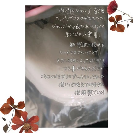 ミノン アミノモイスト ぷるぷるしっとり肌マスク/ミノン/シートマスク・パックを使ったクチコミ(2枚目)