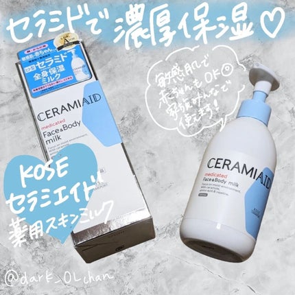 セラミエイド 薬用スキンクリーム/セラミエイド/フェイスクリームを使ったクチコミ(1枚目)