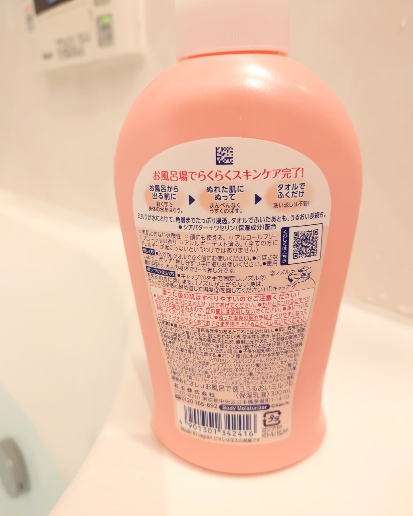 お風呂で使う うるおいミルク やさしいフローラルの香り/ビオレu/ボディミルクを使ったクチコミ（2枚目）