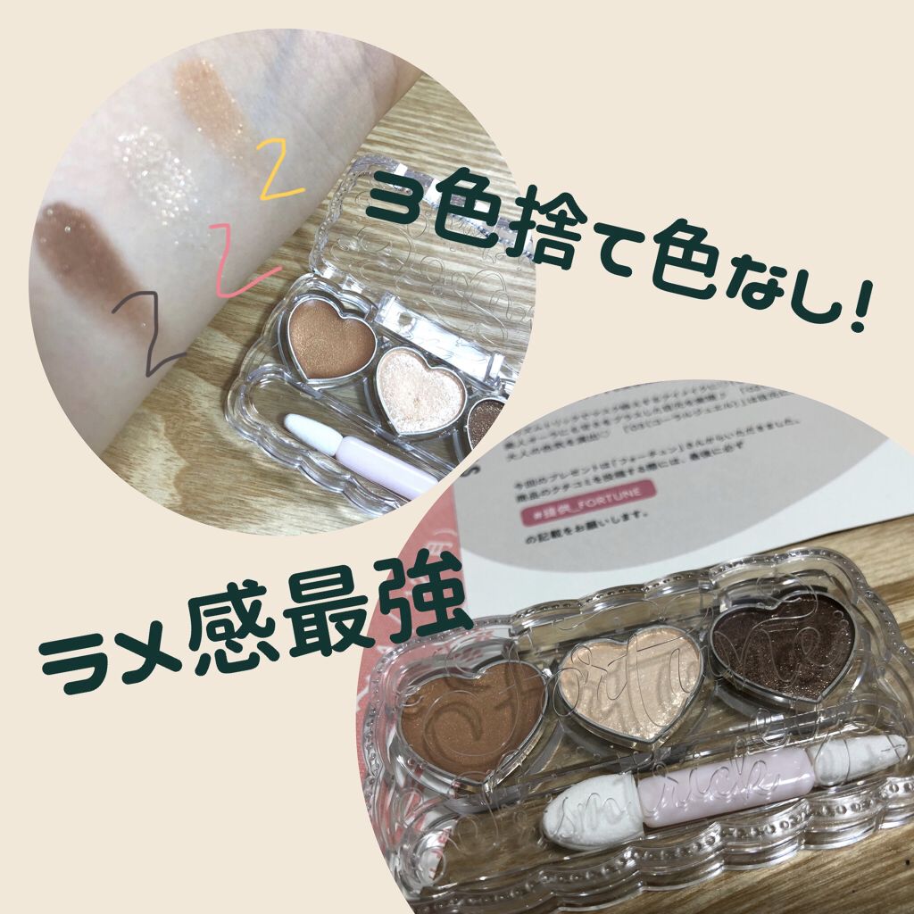 プリズムトリック 01 クリスタルベージュ/フォーチュン/アイシャドウパレットを使ったクチコミ（1枚目）