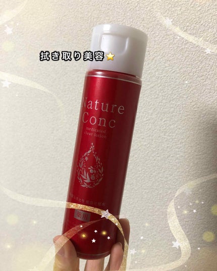 ネイチャーコンク 薬用クリアローション/ネイチャーコンク/拭き取り化粧水を使ったクチコミ(1枚目)