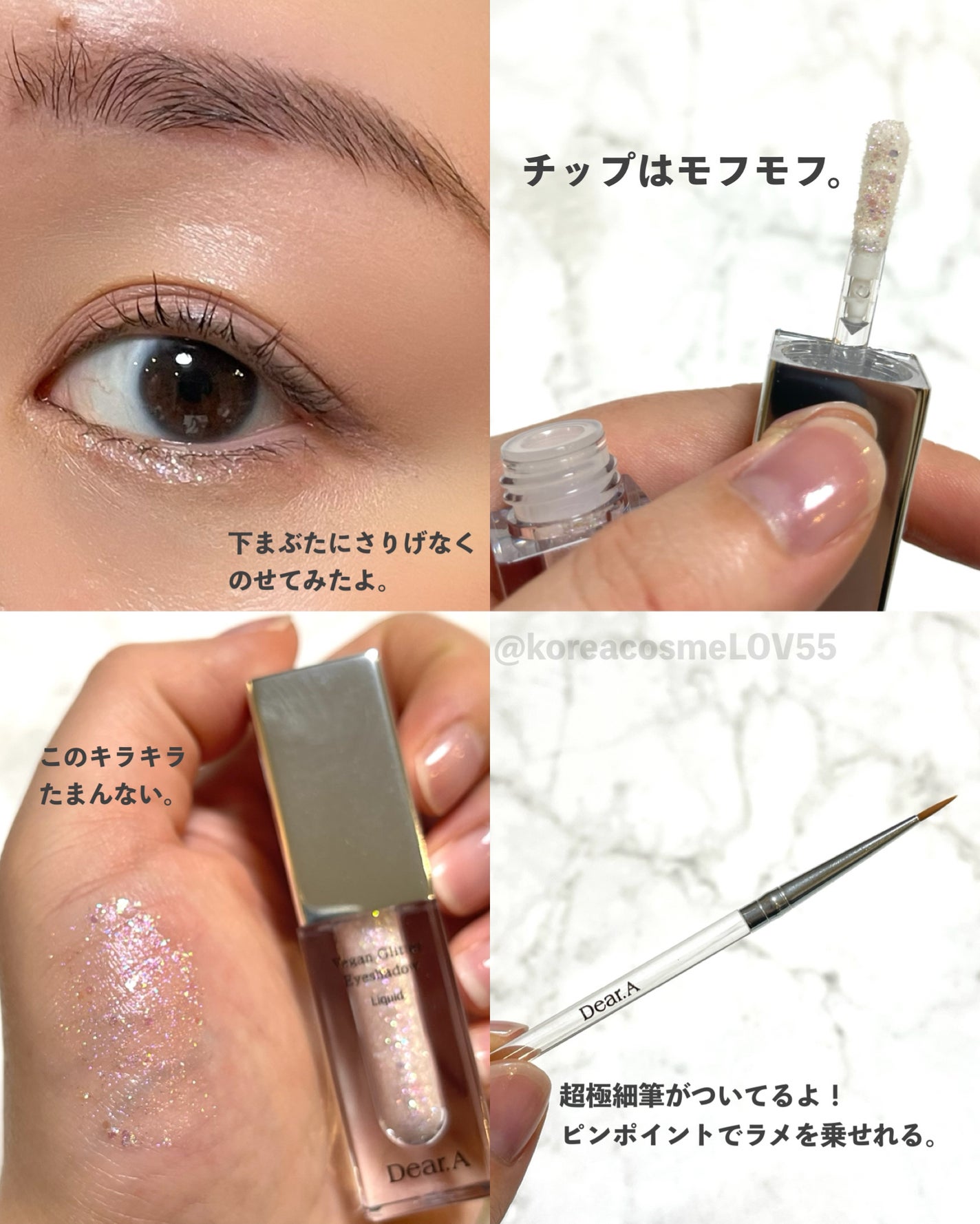 グリッターアイシャドウ/Dear.A/グリッターを使ったクチコミ(2枚目)