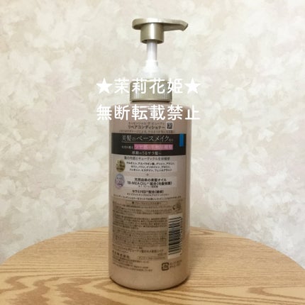 ザビューティ リペアシャンプー・コンディショナー/エッセンシャル/市販シャンプーを使ったクチコミ(3枚目)