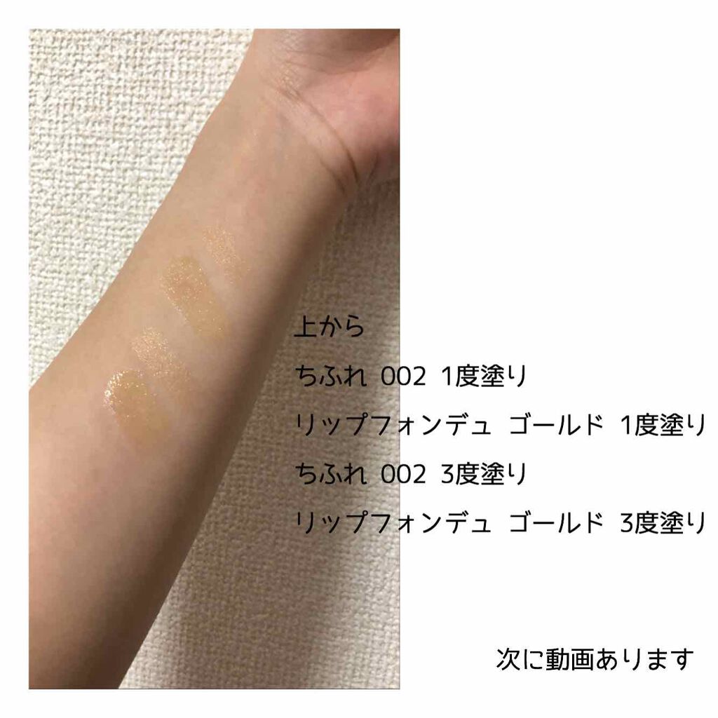 リップフォンデュ/メンソレータム/リップバームを使ったクチコミ（2枚目）