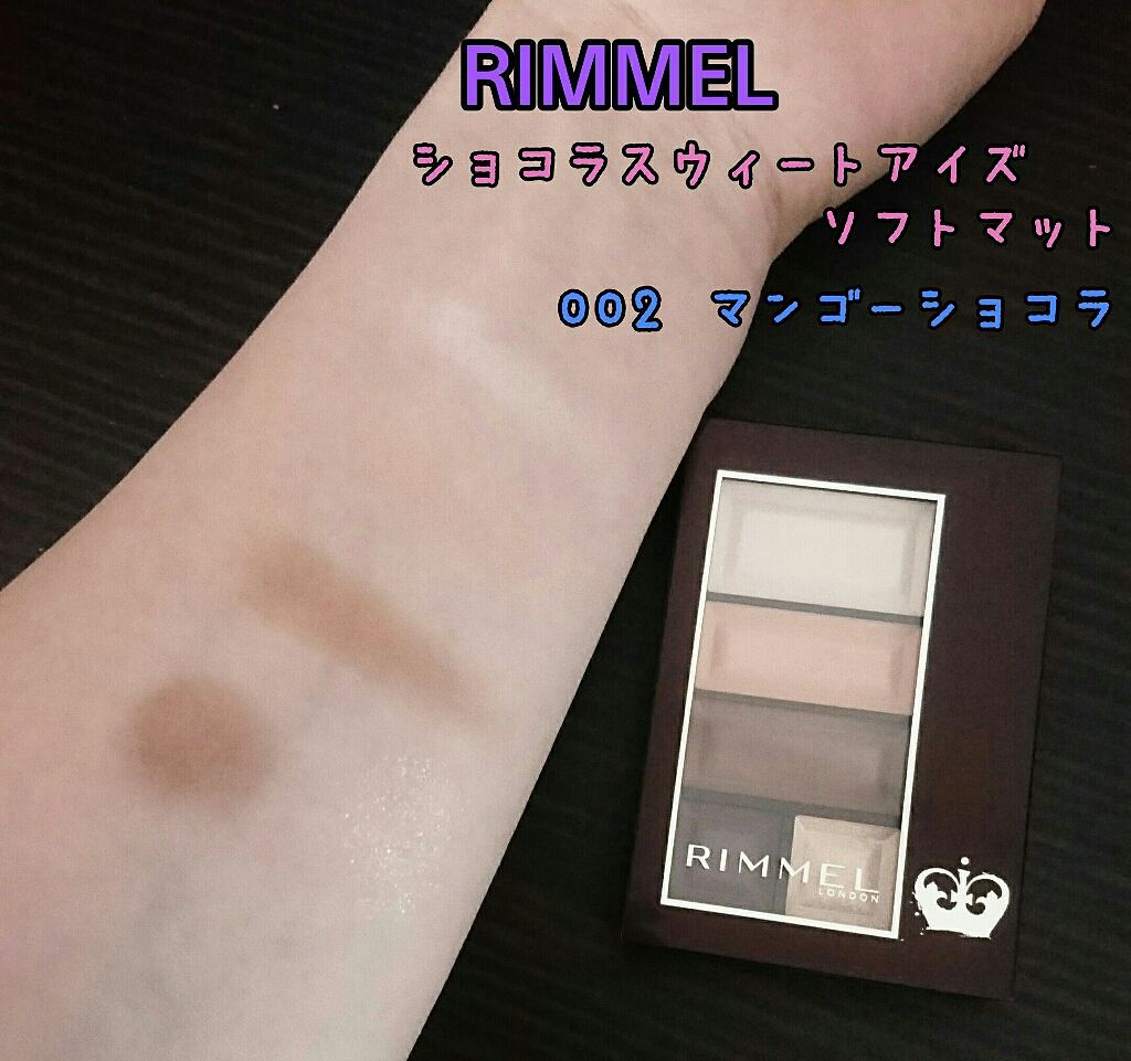 ショコラスウィート アイズ ソフトマット/リンメル ロンドン/アイシャドウパレットを使ったクチコミ(1枚目)