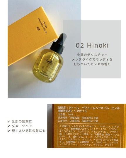 パフュームヘアオイル ラピタ/La'dor/ヘアオイルを使ったクチコミ(5枚目)