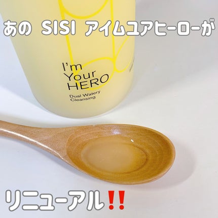 アイムユアヒーロー/SISI/クレンジングウォーターを使ったクチコミ(1枚目)
