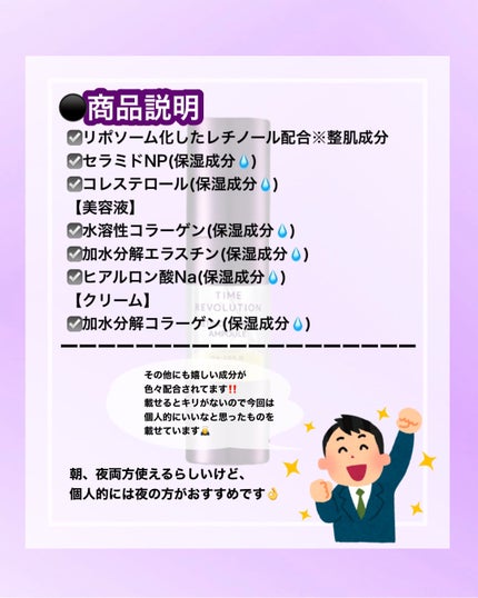 ミシャ タイムレボリューション レチ500ショット美容液/MISSHA/美容液を使ったクチコミ(2枚目)