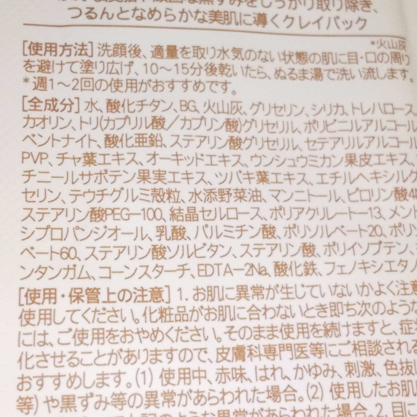 スーパーヴォルカニック ポアクレイマスク/innisfree/洗い流すパック・マスクを使ったクチコミ(5枚目)