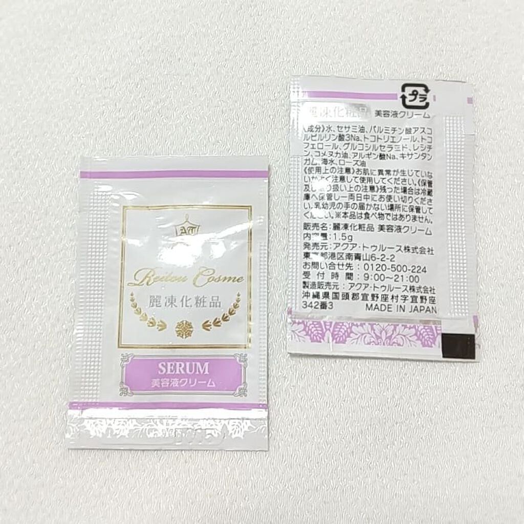 美容液クリーム/麗凍化粧品/フェイスクリームを使ったクチコミ（2枚目）