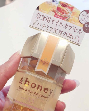 ボディ＆ヘア オイルカプセル 3.5/&honey/ヘアオイルを使ったクチコミ（1枚目）