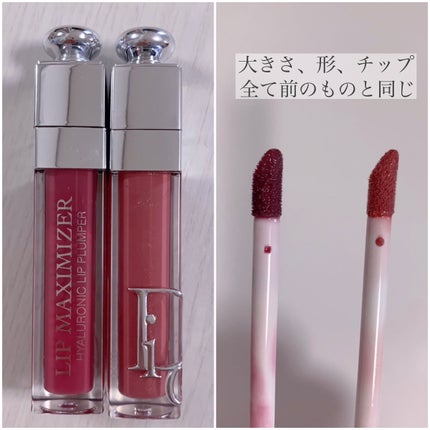 【旧】ディオール アディクト リップ マキシマイザー/Dior/リップグロスを使ったクチコミ(4枚目)