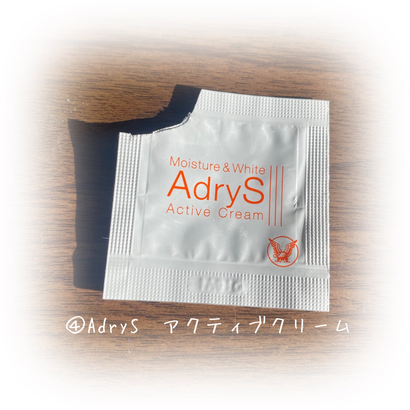 アクティブクリーム/AdryS/フェイスクリームを使ったクチコミ(5枚目)