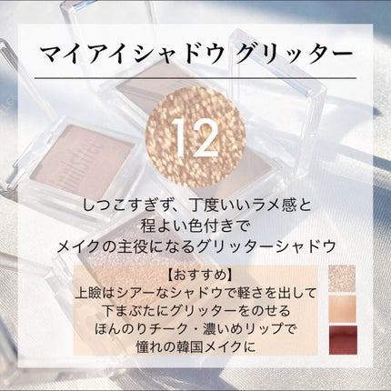 マイアイシャドウ マット/innisfree/アイシャドウパレットを使ったクチコミ(6枚目)