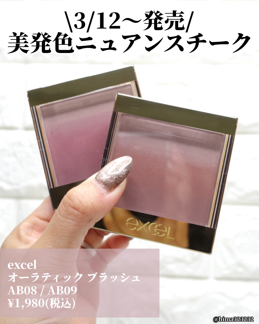 オーラティック ブラッシュ AB09 パッションティー/excel/パウダーチークを使ったクチコミ（3枚目）