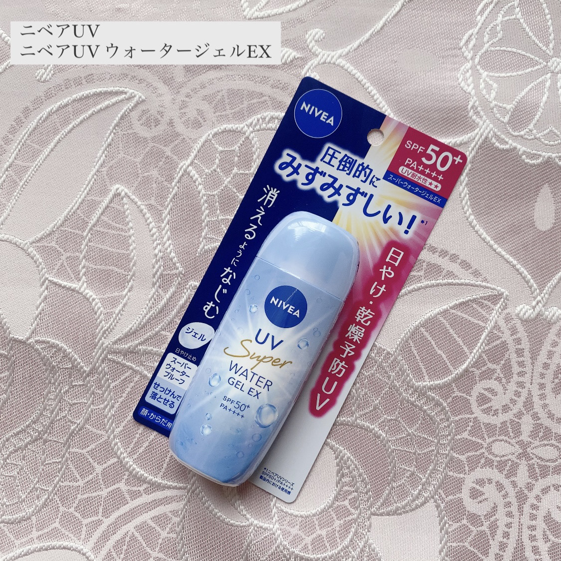 ニベアUV ウォータージェルEX/ニベア/日焼け止めジェルを使ったクチコミ（1枚目）