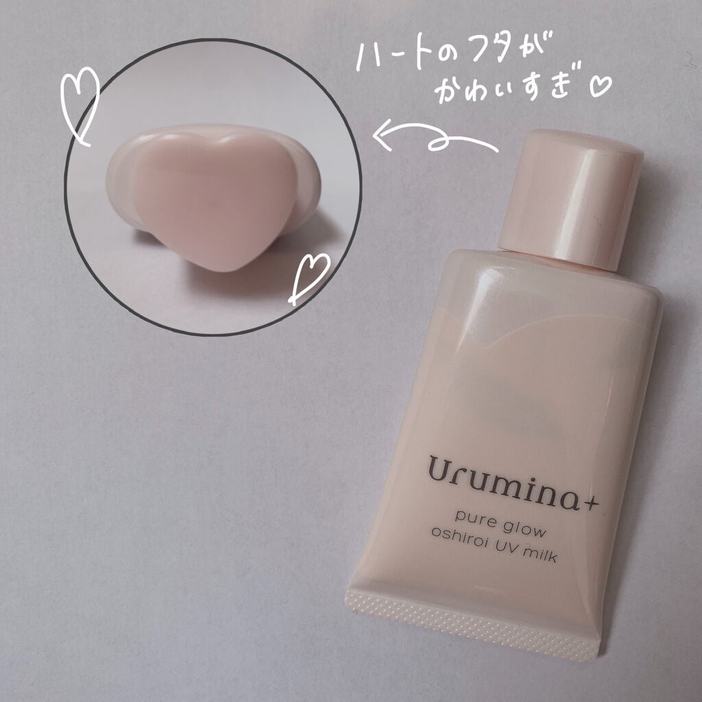 生つや肌おしろい乳液/ウルミナプラス/乳液を使ったクチコミ(2枚目)