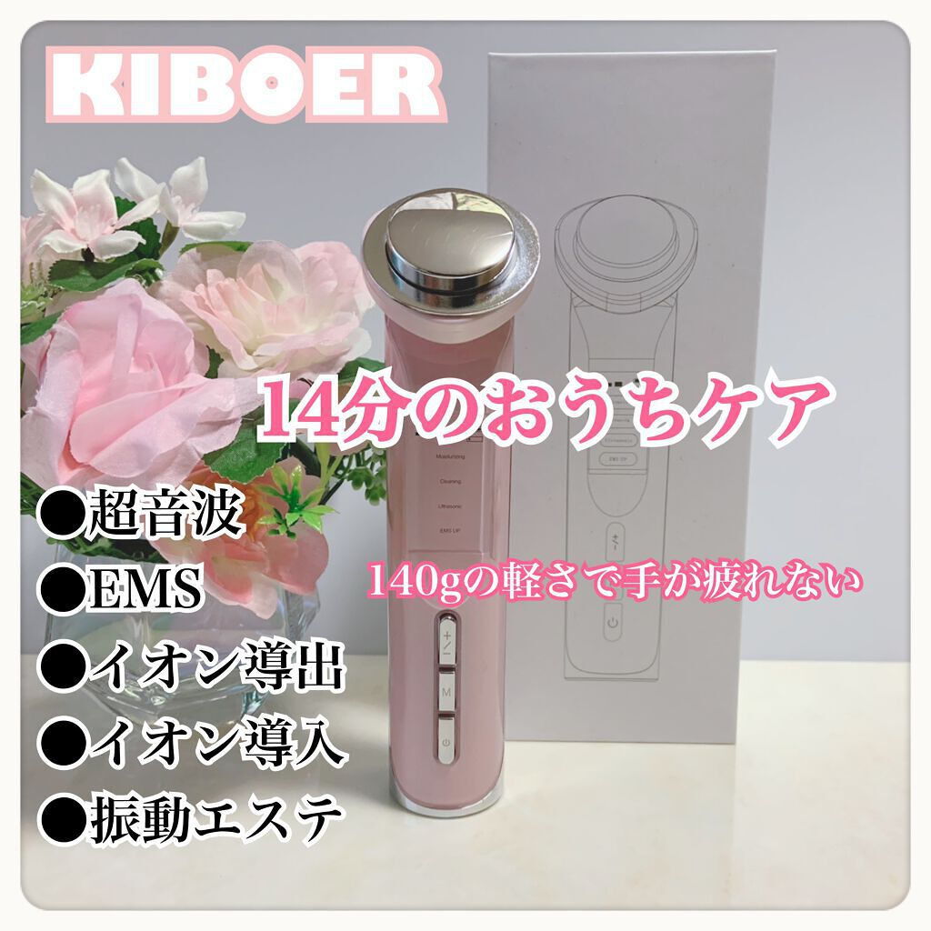 超音波美顔器/Kiboer/美顔器・マッサージを使ったクチコミ（1枚目）