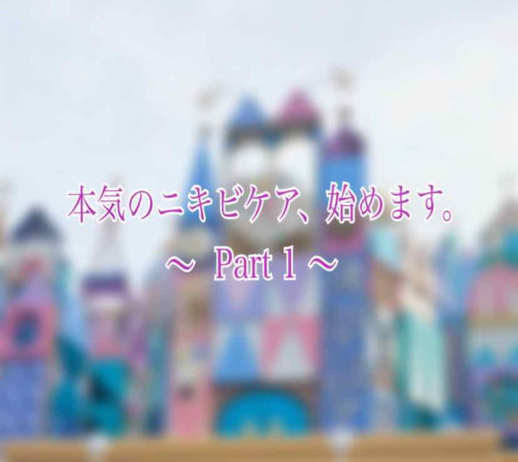 ペアアクネクリームW(医薬品)/ペア/その他を使ったクチコミ(1枚目)