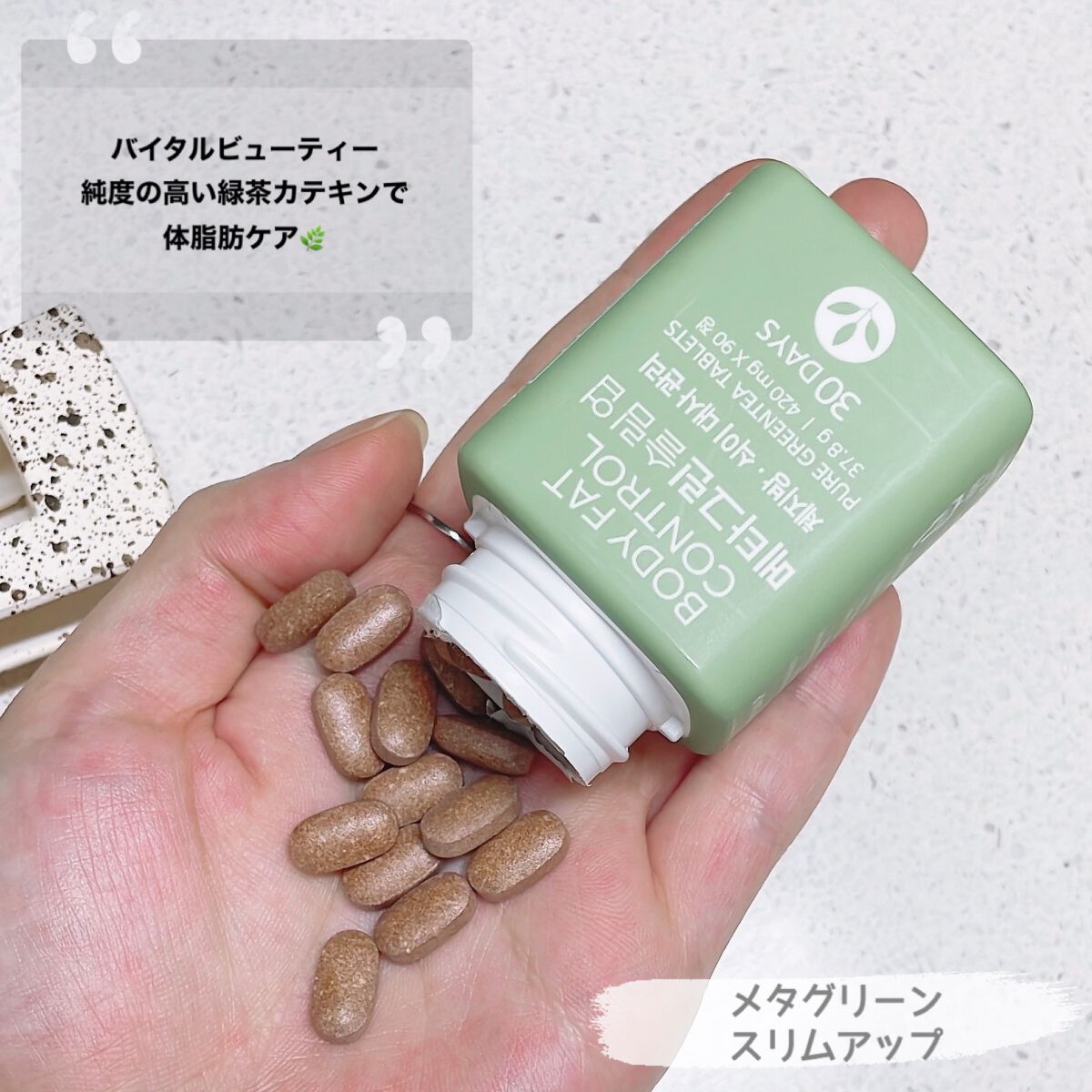 メタグリーンスリムアップ/VITALBEAUTIE/ボディサプリメントを使ったクチコミ(1枚目)