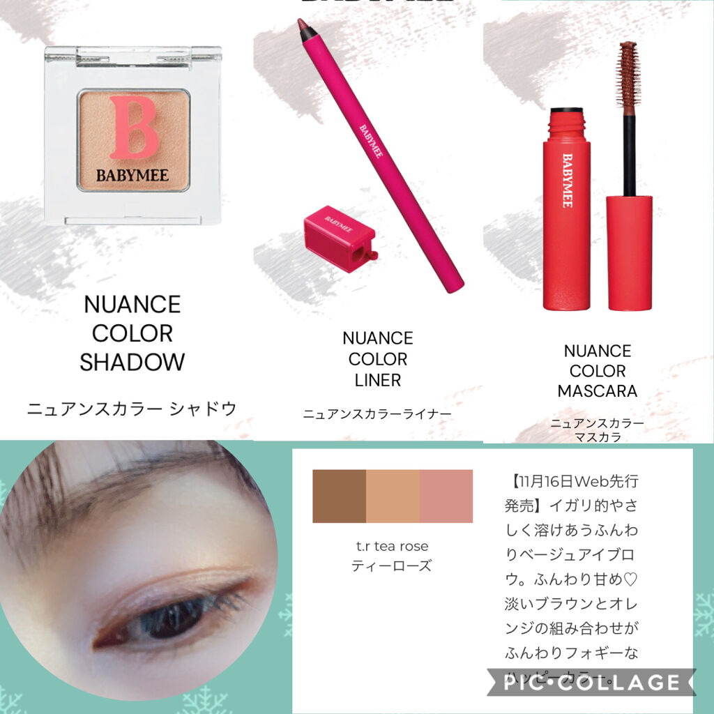 ニュアンスカラーマスカラ/BABYMEE/マスカラを使ったクチコミ（1枚目）