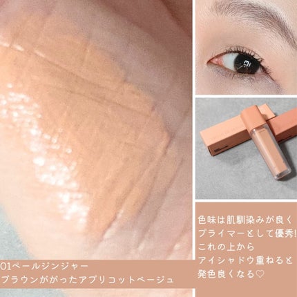 ウインク アイ シェード プライマー/Javin De Seoul/リキッドアイシャドウを使ったクチコミ(2枚目)