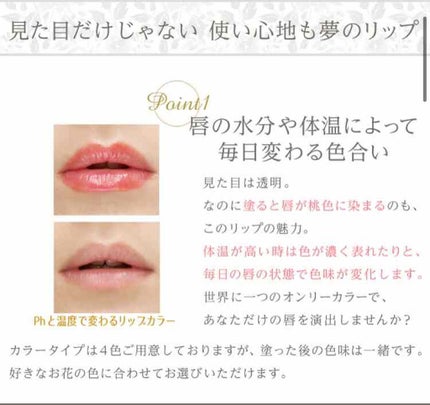 フラワーティントリップN オイルイン/Kailijumei/リップティントを使ったクチコミ(3枚目)