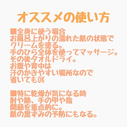 ボディミルク (ハニーピーチ)/プレシャスガーデン/ボディミルクを使ったクチコミ(2枚目)
