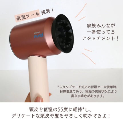 Dyson Supersonic Nural ™ Shine ヘアドライヤー/dyson/ドライヤーを使ったクチコミ(4枚目)